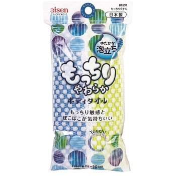もっちりタオル アイセン
