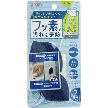 貼りつくトイレタンクボール洗い アイセン