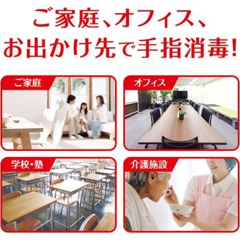 アルコール消毒液 第一石鹸
