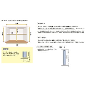 アコーデオンカーテン(片開き) ＜SEK(制菌加工)＞ 1台 タチカワ