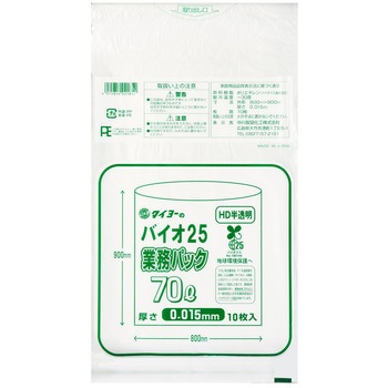 バイオ25業務パック HD タイヨーマーク(中川製袋化工)
