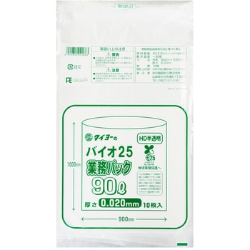 バイオ25業務パック HD タイヨーマーク(中川製袋化工)