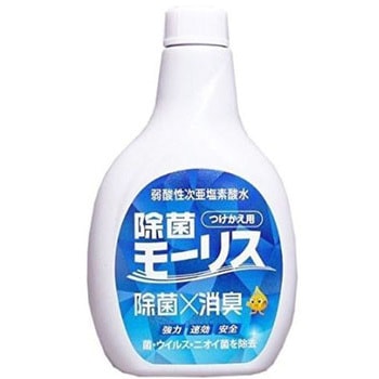 除菌モーリス つけかえ用 森友通商