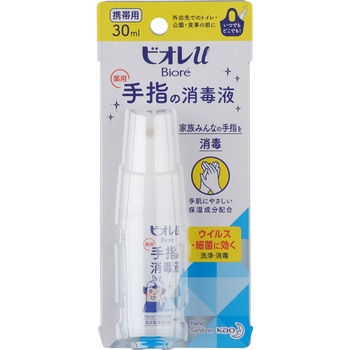 ビオレ手指の消毒液 携帯用 花王