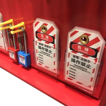 ロックアウトステーション管理ボックス+吊りタグ20枚セット セーフラン安全用品