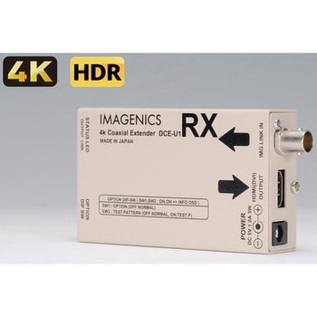 DCE-U1RX 4K映像対応HDMI信号同軸延長器・受信器 1台 イメージニクス 