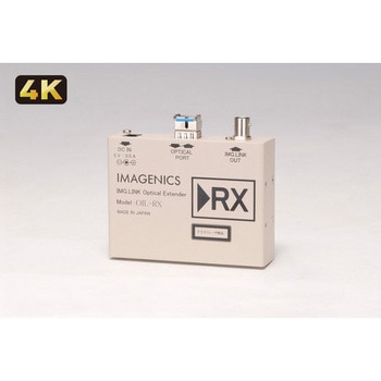 IMG.Link光延長器・受信器 イメージニクス