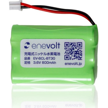 enevolt エネボルト ニッケル水素充電池 Brother(ブラザー)製品対応 スリーアールソリューション