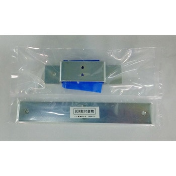 BOX取付金物 川口電機製作所