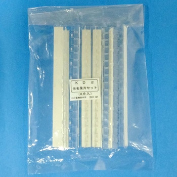 KDα 示名条片8枚セット 川口電機製作所