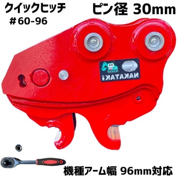 クイックヒッチ NAKATAKI