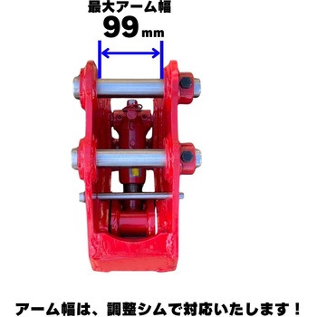 クイックヒッチ NAKATAKI