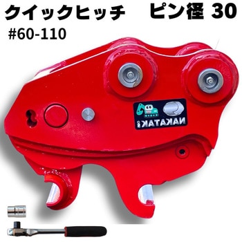 クイックヒッチ NAKATAKI