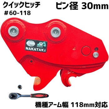 クイックヒッチ NAKATAKI