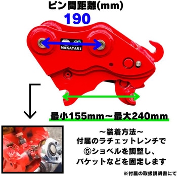 クイックヒッチ NAKATAKI