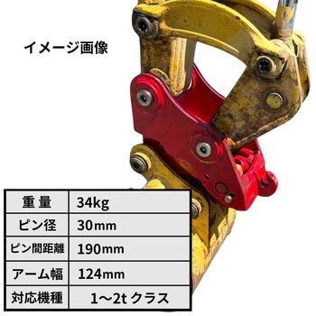 クイックヒッチ NAKATAKI