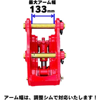 クイックヒッチ NAKATAKI