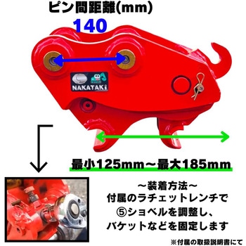 クイックヒッチ NAKATAKI