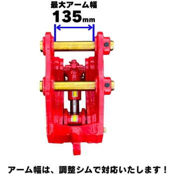 クイックヒッチ NAKATAKI