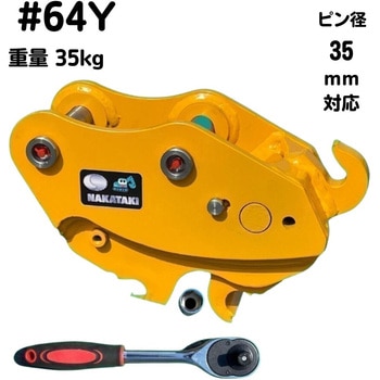 クイックヒッチ NAKATAKI