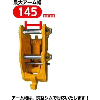 クイックヒッチ NAKATAKI