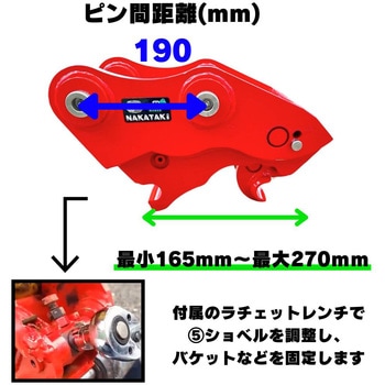クイックヒッチ NAKATAKI