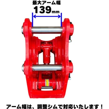 クイックヒッチ NAKATAKI