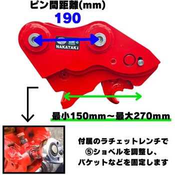クイックヒッチ NAKATAKI