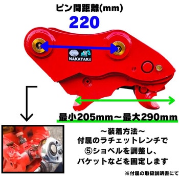 クイックヒッチ NAKATAKI