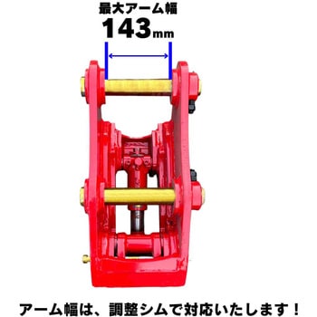 クイックヒッチ NAKATAKI