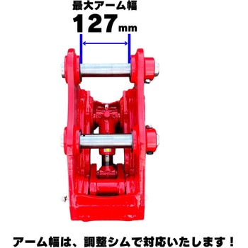 クイックヒッチ NAKATAKI
