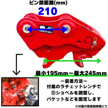 クイックヒッチ NAKATAKI