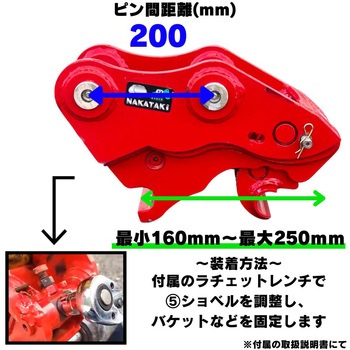 クイックヒッチ NAKATAKI