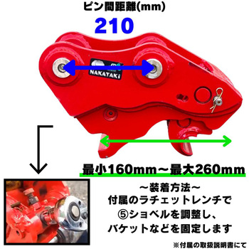 クイックヒッチ NAKATAKI