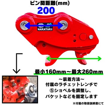 クイックヒッチ NAKATAKI