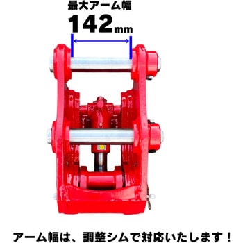クイックヒッチ NAKATAKI