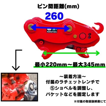 クイックヒッチ NAKATAKI