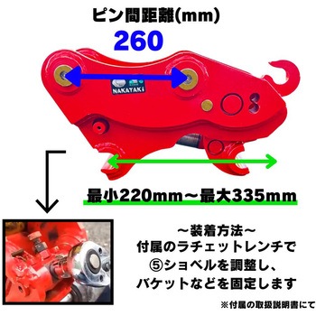 クイックヒッチ NAKATAKI