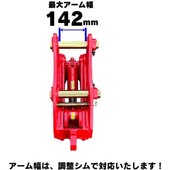 クイックヒッチ NAKATAKI