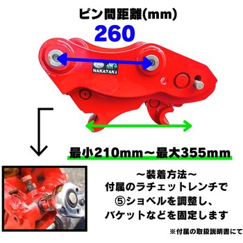 クイックヒッチ NAKATAKI