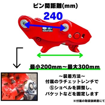 クイックヒッチ NAKATAKI