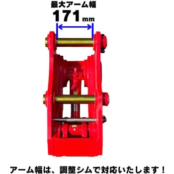 クイックヒッチ NAKATAKI