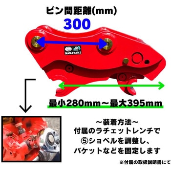 クイックヒッチ NAKATAKI