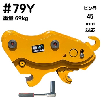 クイックヒッチ NAKATAKI