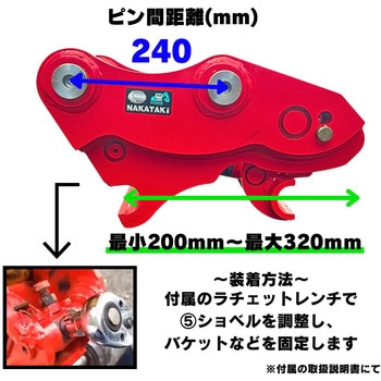 クイックヒッチ NAKATAKI