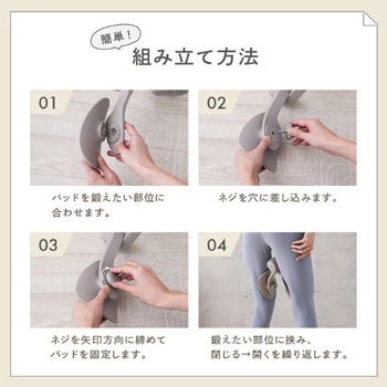 内転筋シェイパー - creer