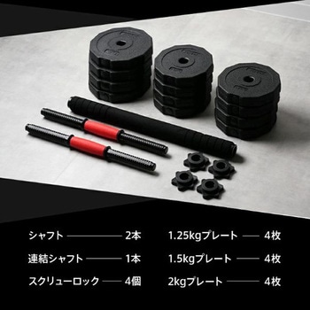 ダンベル10kg x 2セット creer
