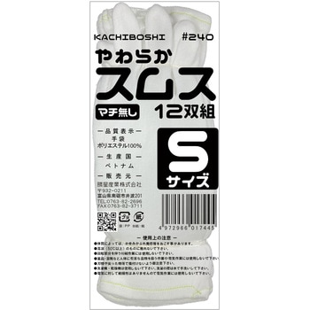 やわらかスムス マチ無 勝星産業