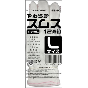 やわらかスムス マチ無 勝星産業