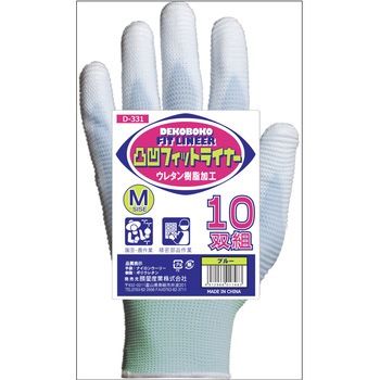 凸凹フィットライナー10双組 勝星産業